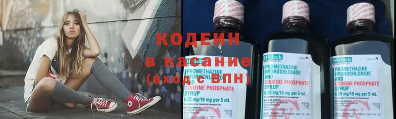 наркошоп  Минеральные Воды  Codein Purple Drank 